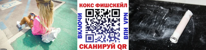 Cocaine Fish Scale  Саянск 
