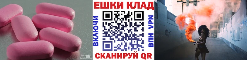 хочу Саянск Экстази 250 мг