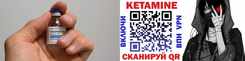 КЕТАМИН VHQ  закладки  Саянск 