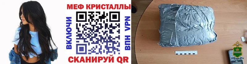 Меф кристаллы  купить   Саянск 